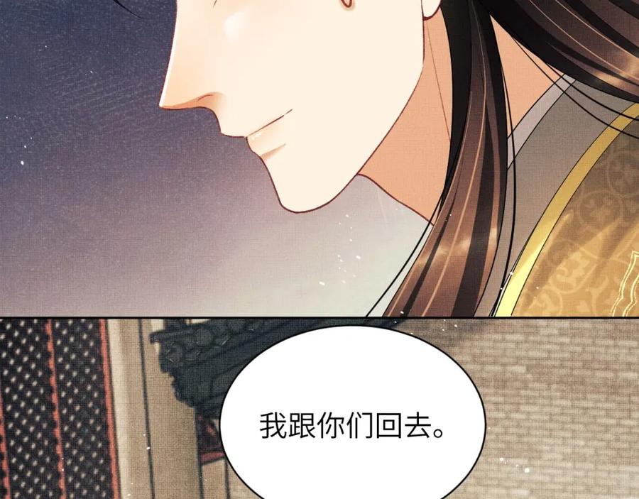 《妻为上》第130话 囚车 第60页