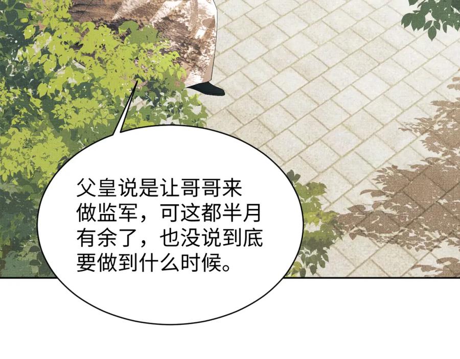 《妻为上》第130话 囚车 第40页
