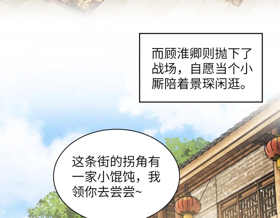 《妻为上》第130话 囚车 第35页