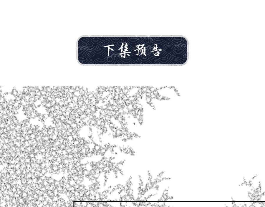 《妻为上》第130话 囚车 第90页