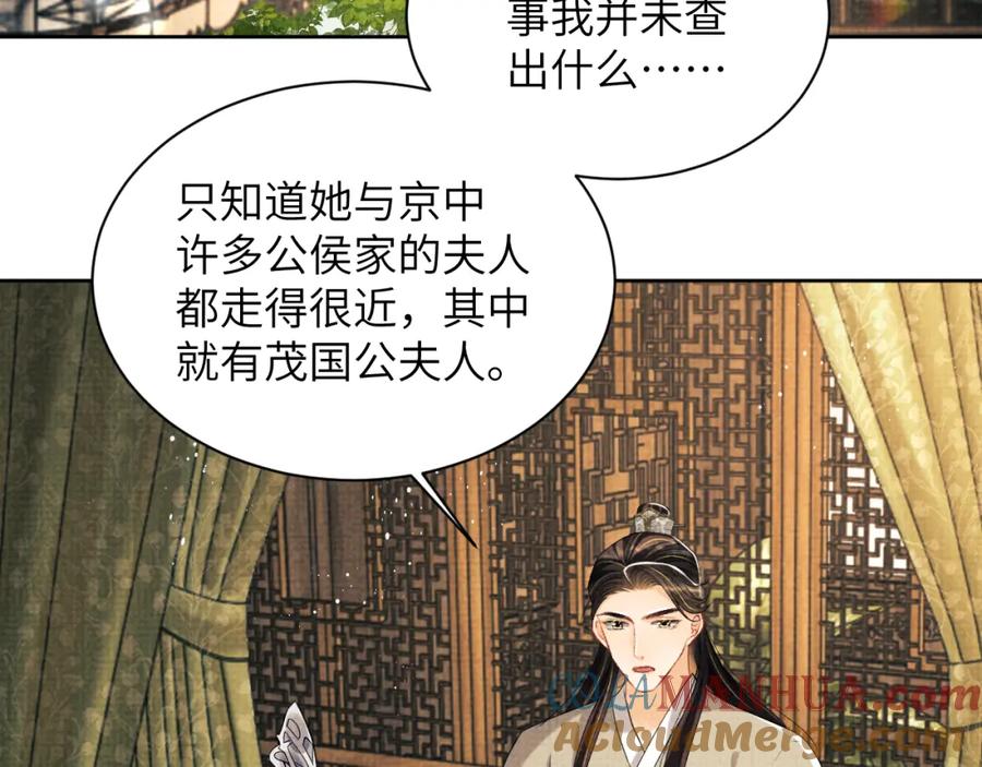 《妻为上》第130话 囚车 第13页