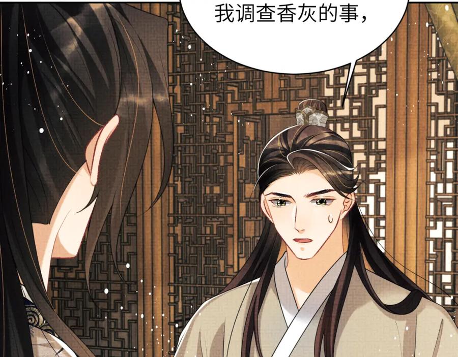 《妻为上》第130话 囚车 第22页