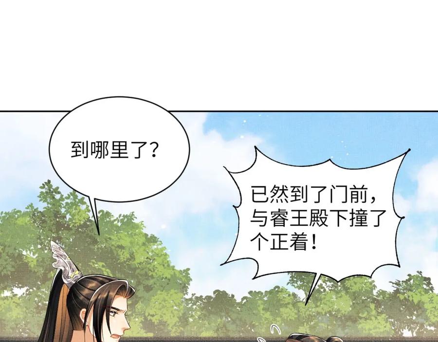 《妻为上》第130话 囚车 第52页