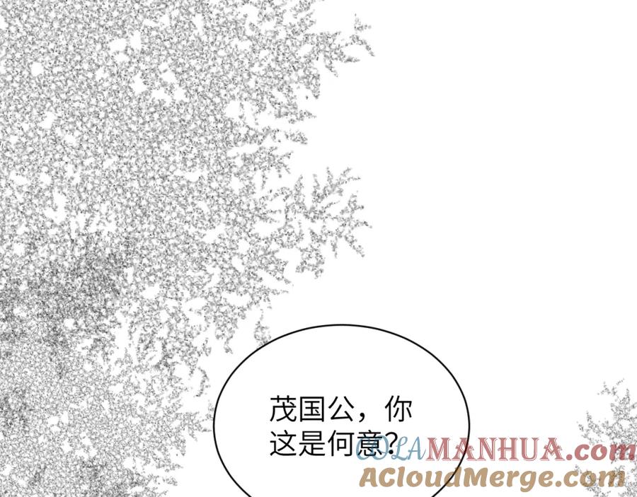 《妻为上》第130话 囚车 第93页