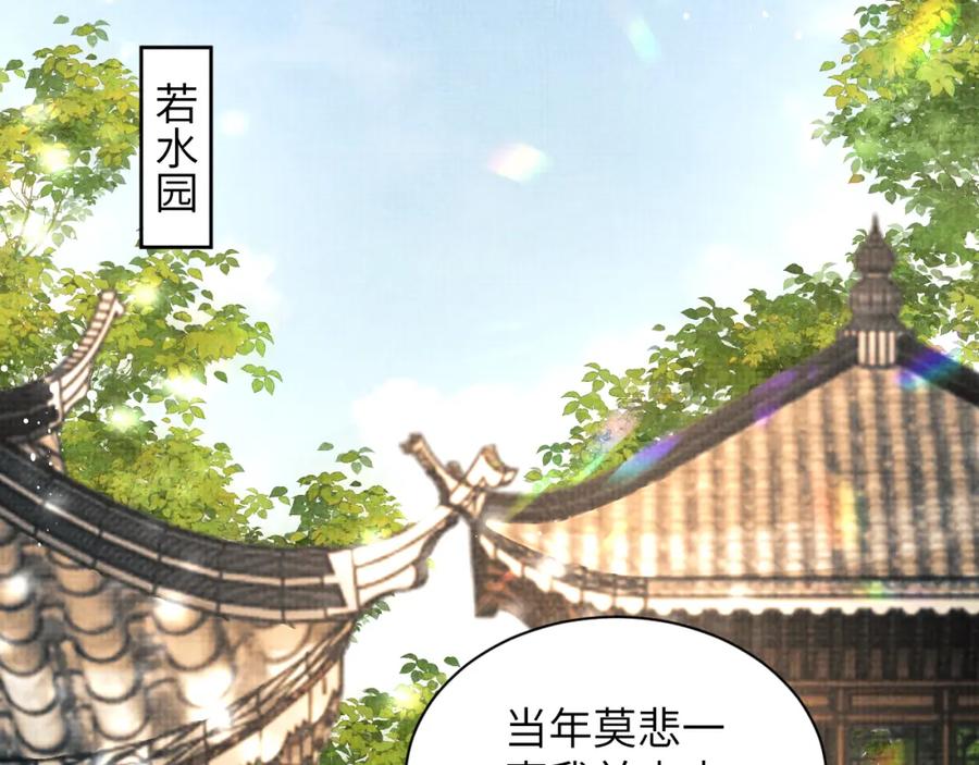 《妻为上》第130话 囚车 第12页