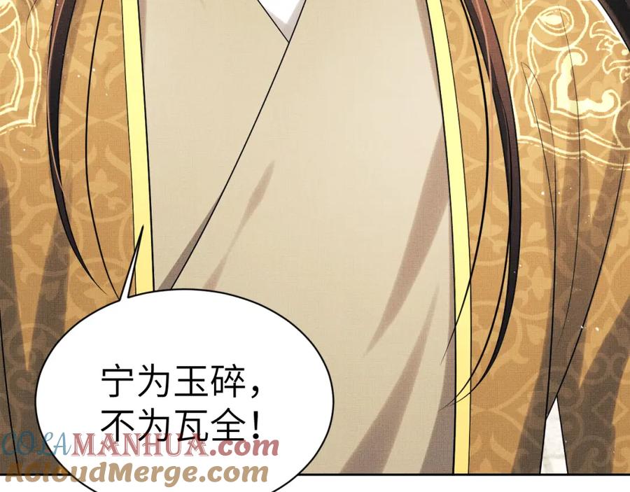 《妻为上》第131话 敌袭 第25页