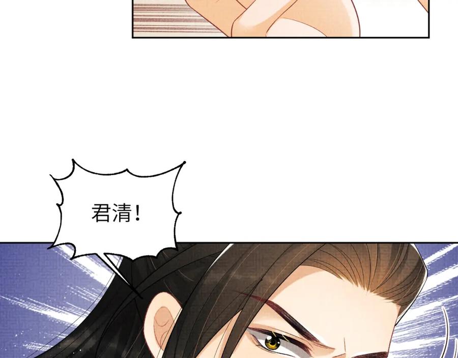 《妻为上》第131话 敌袭 第72页