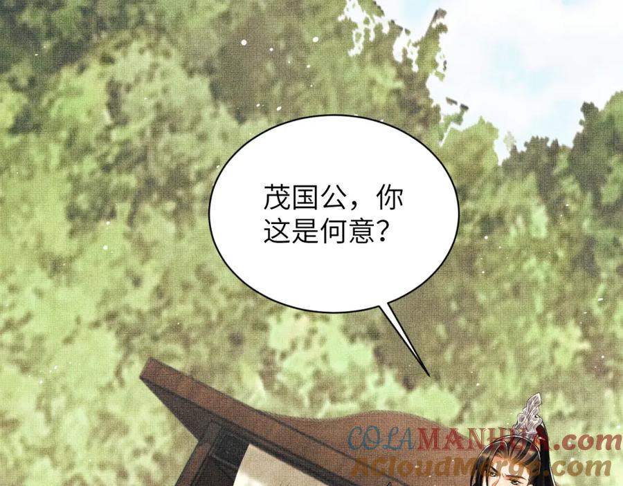 《妻为上》第131话 敌袭 第49页