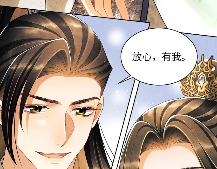 《妻为上》第131话 敌袭 第20页