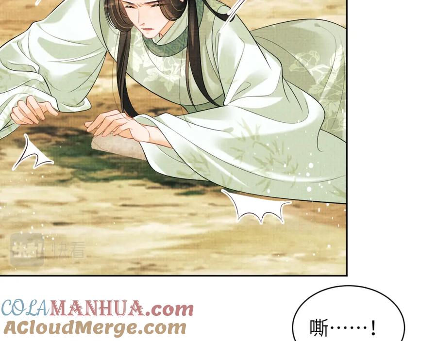 《妻为上》第131话 敌袭 第70页
