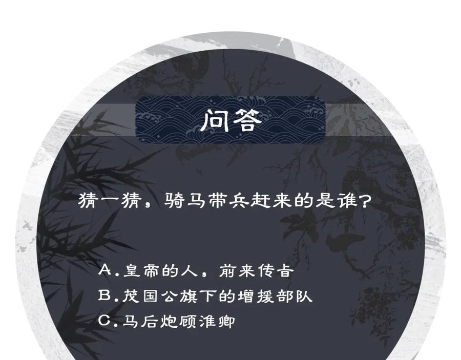 《妻为上》第131话 敌袭 第93页