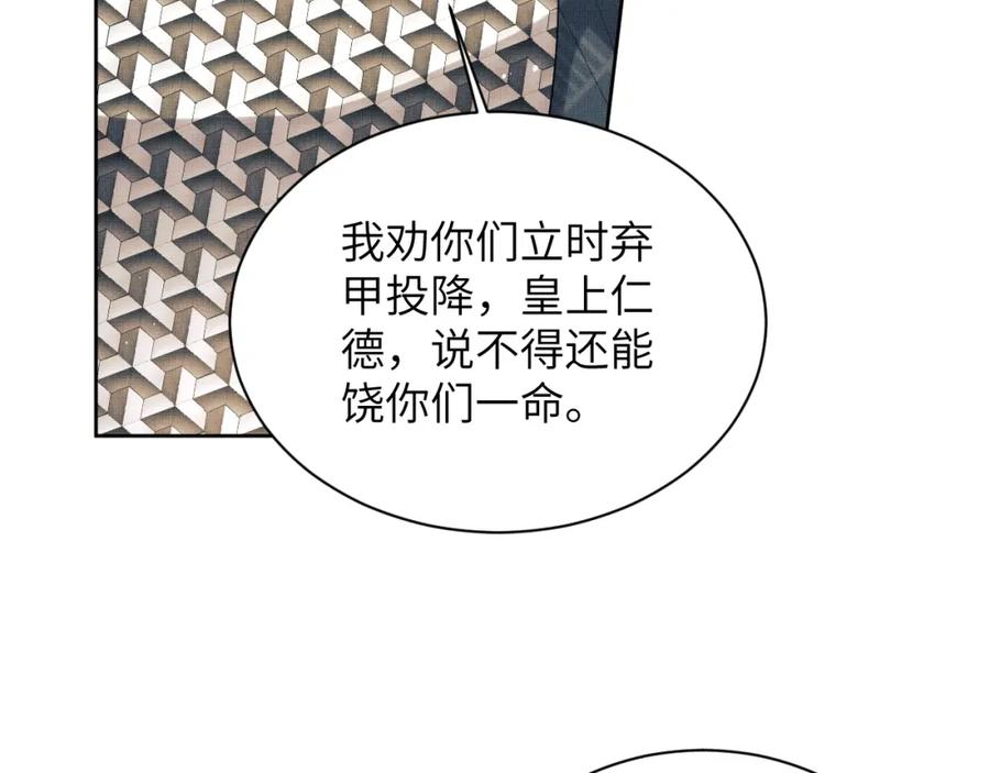 《妻为上》第131话 敌袭 第59页