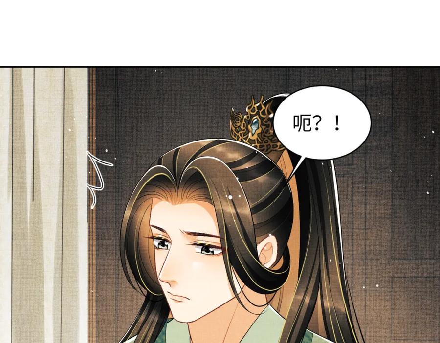 《妻为上》第131话 敌袭 第47页
