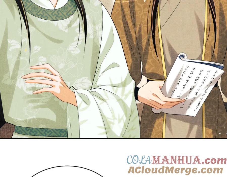 《妻为上》第131话 敌袭 第37页
