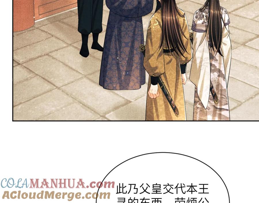 《妻为上》第132话 你可愿意？ 第49页