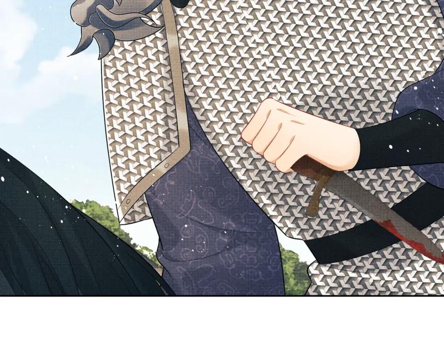 《妻为上》第132话 你可愿意？ 第14页