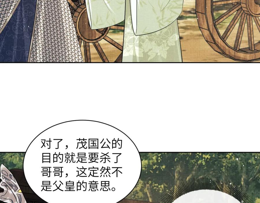 《妻为上》第132话 你可愿意？ 第18页