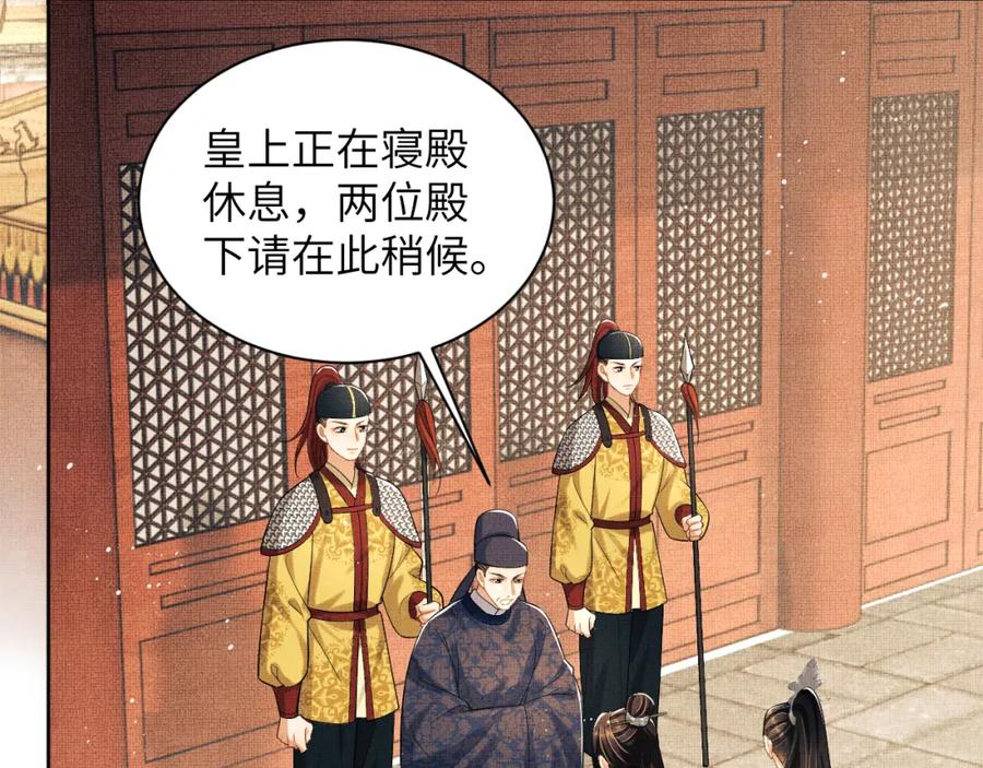 《妻为上》第132话 你可愿意？ 第48页