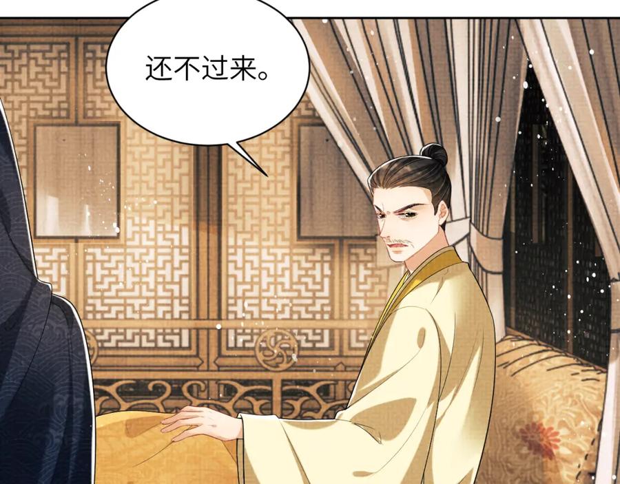 《妻为上》第132话 你可愿意？ 第68页