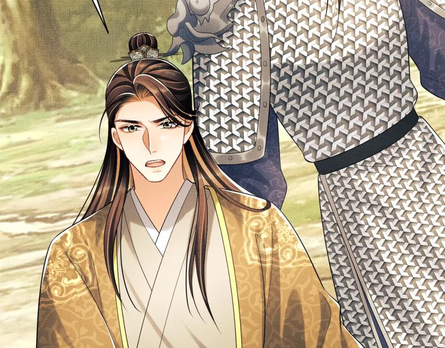 《妻为上》第132话 你可愿意？ 第41页