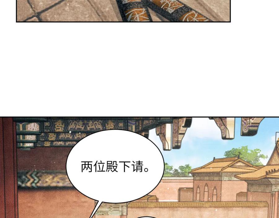 《妻为上》第132话 你可愿意？ 第62页