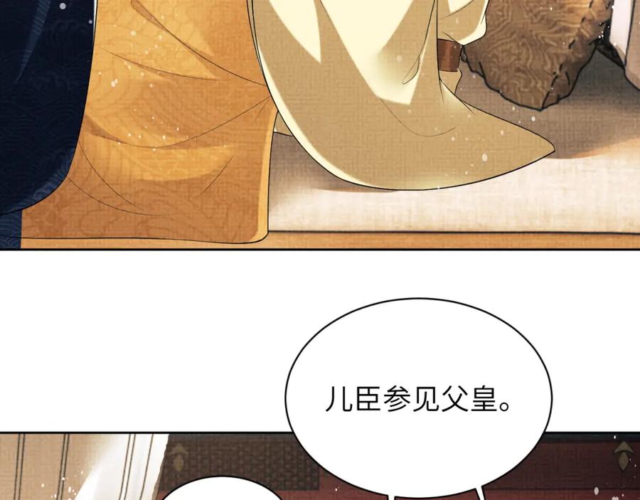 《妻为上》第132话 你可愿意？ 第69页