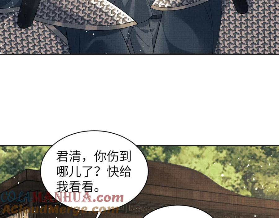 《妻为上》第132话 你可愿意？ 第16页