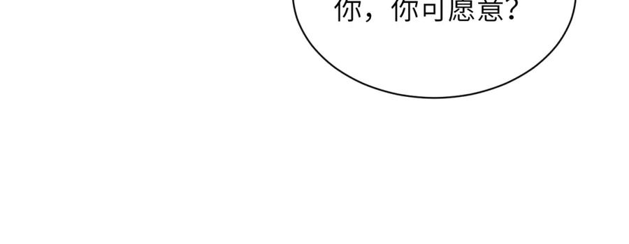 《妻为上》第132话 你可愿意？ 第86页