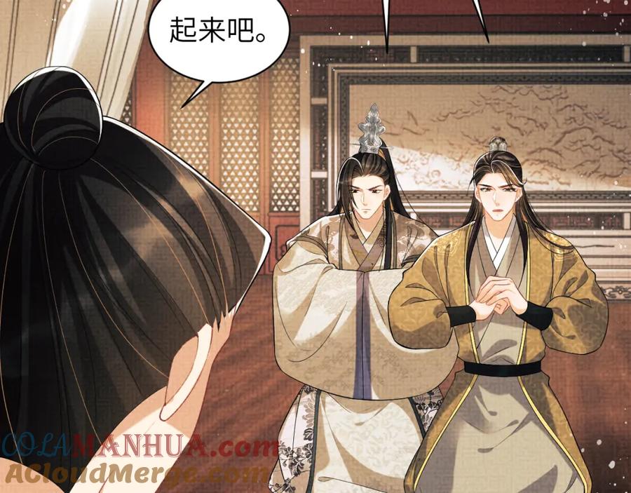 《妻为上》第132话 你可愿意？ 第70页