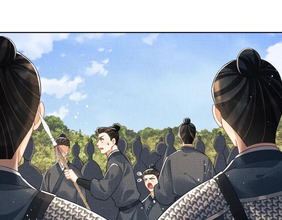 《妻为上》第132话 你可愿意？ 第15页