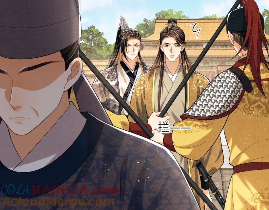 《妻为上》第132话 你可愿意？ 第52页