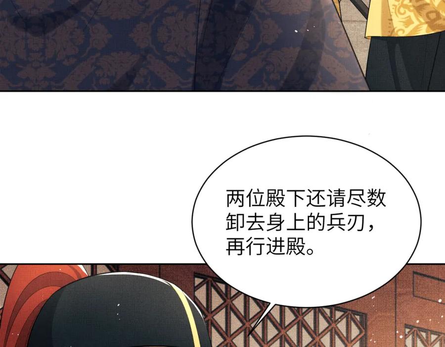 《妻为上》第132话 你可愿意？ 第53页