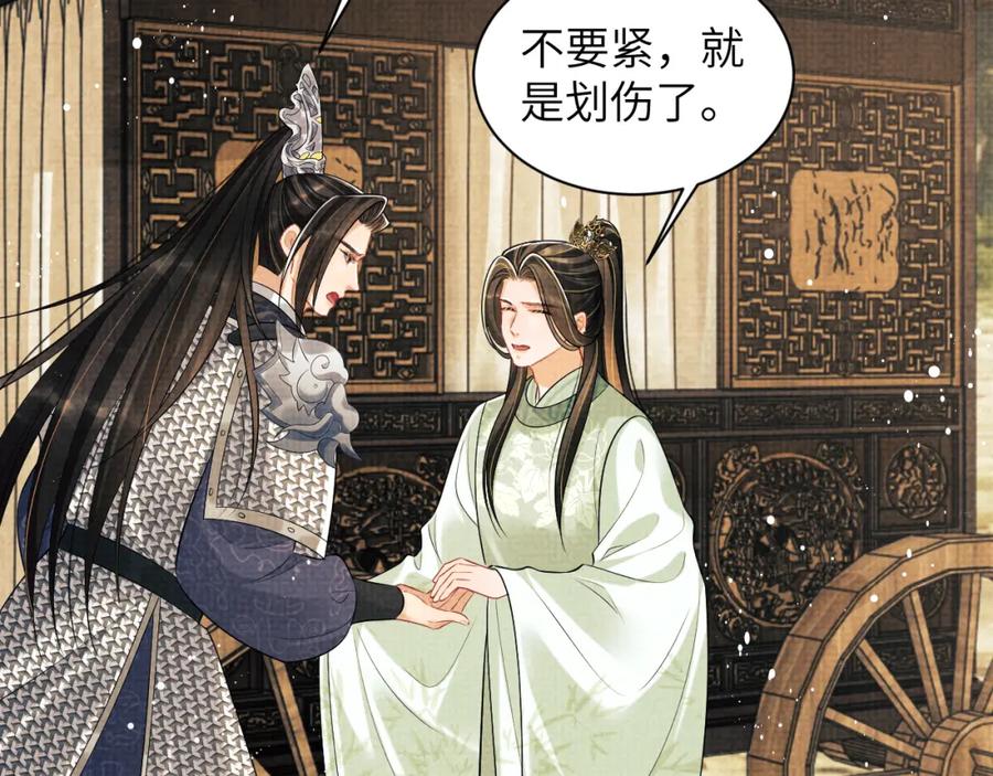 《妻为上》第132话 你可愿意？ 第17页