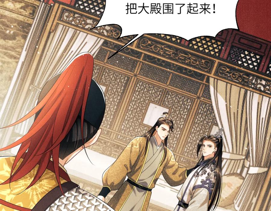 《妻为上》第133话 意图逼宫 第64页