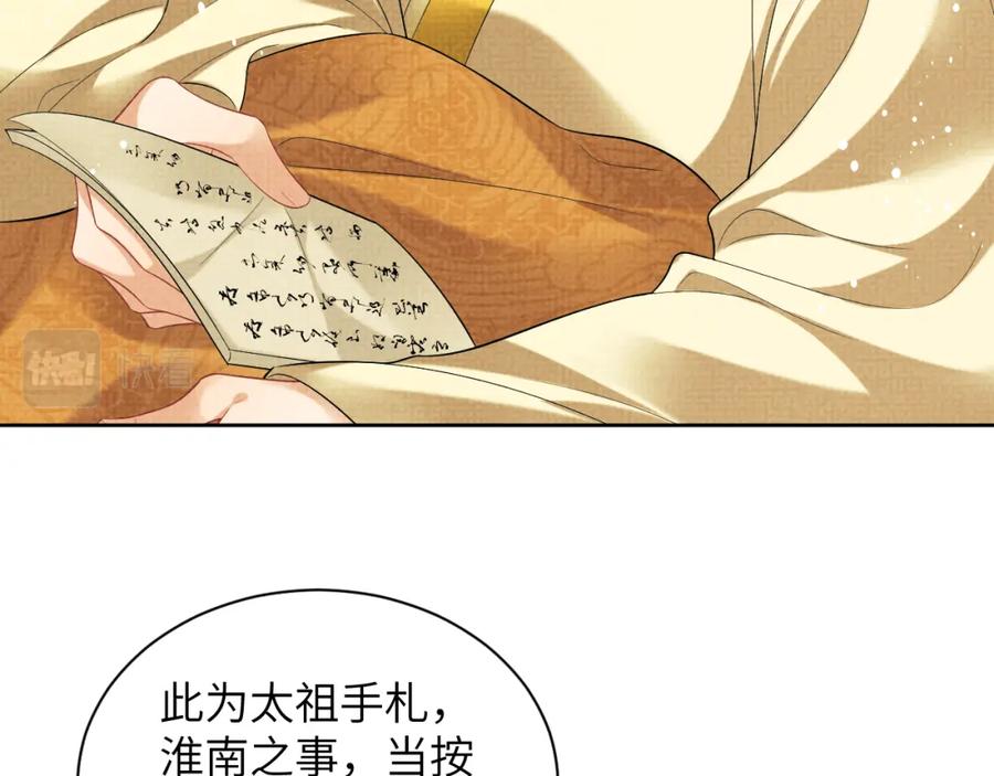 《妻为上》第133话 意图逼宫 第41页