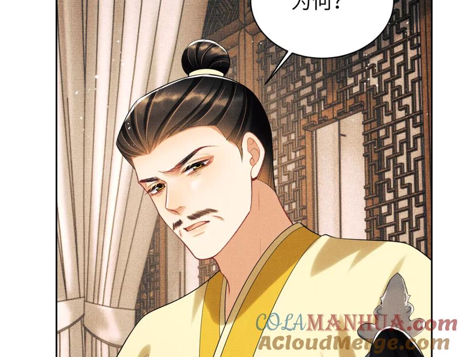 《妻为上》第133话 意图逼宫 第15页