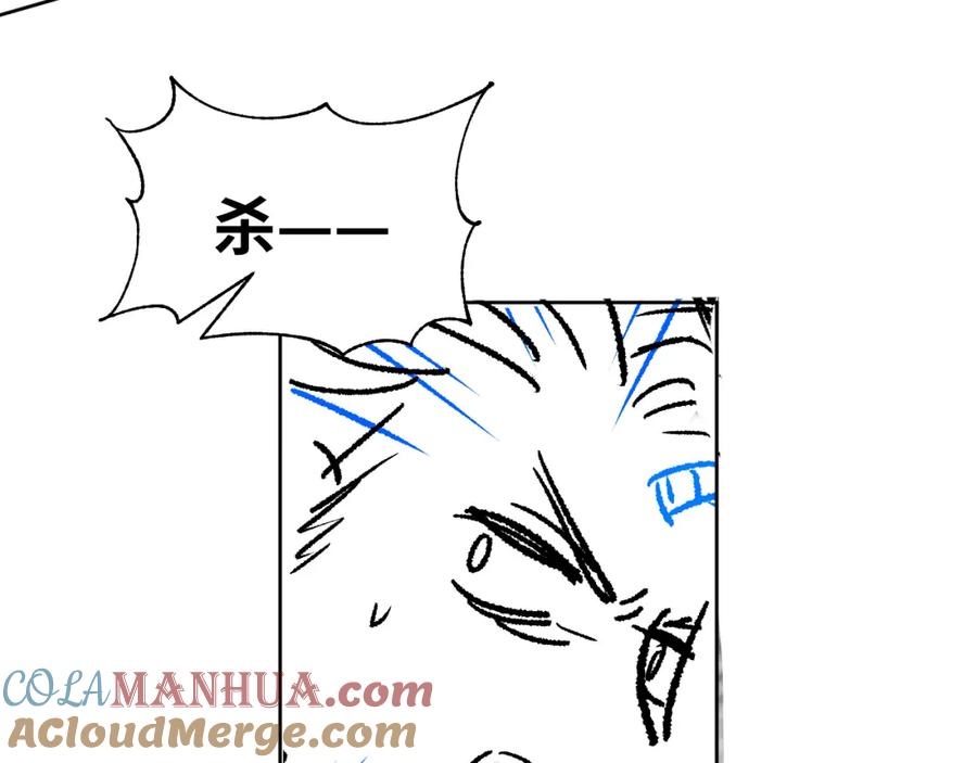 《妻为上》第133话 意图逼宫 第84页