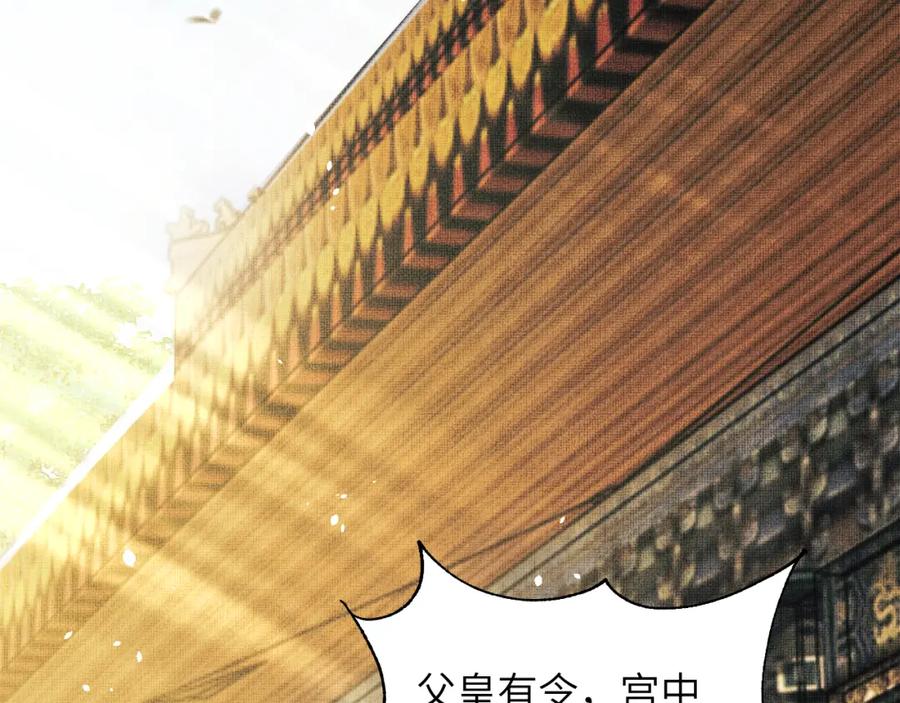 《妻为上》第133话 意图逼宫 第70页