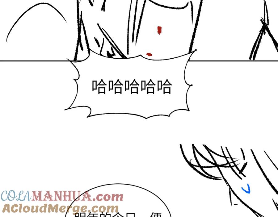 《妻为上》第133话 意图逼宫 第81页