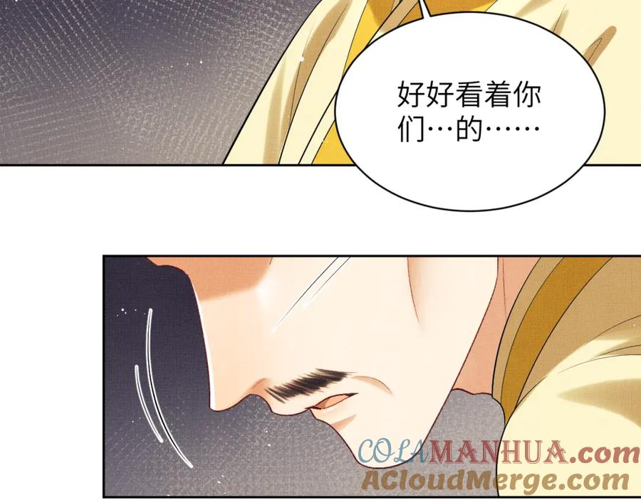 《妻为上》第133话 意图逼宫 第54页