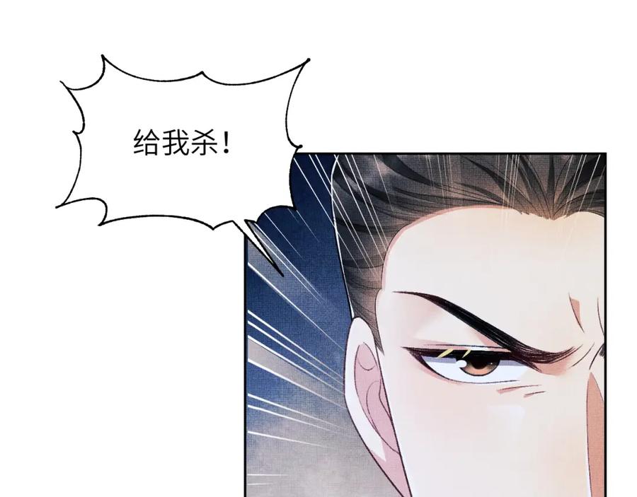 《妻为上》第133话 意图逼宫 第77页