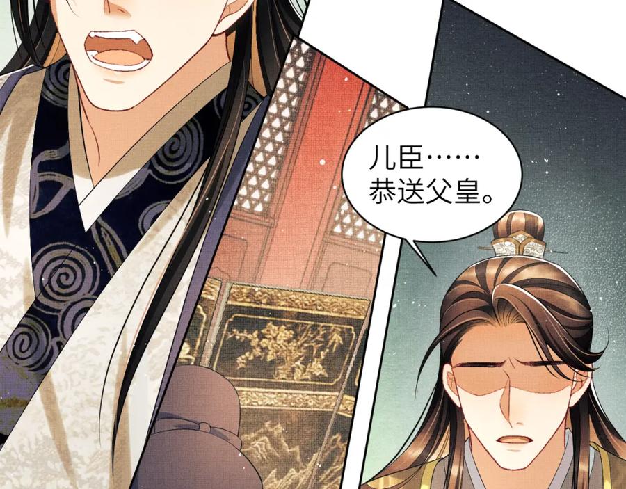 《妻为上》第133话 意图逼宫 第56页