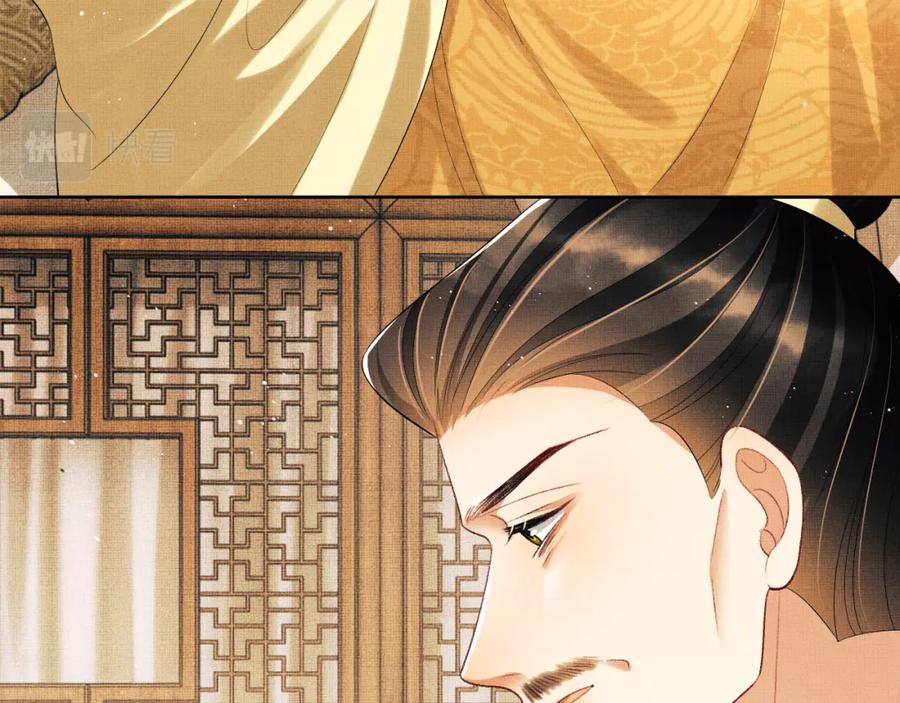 《妻为上》第133话 意图逼宫 第52页