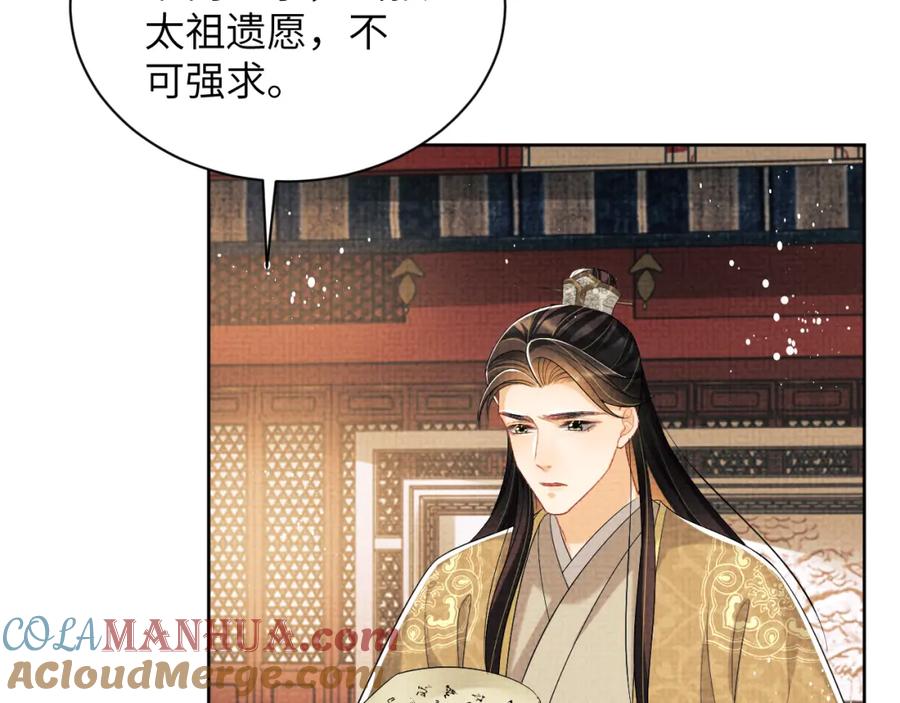 《妻为上》第133话 意图逼宫 第42页