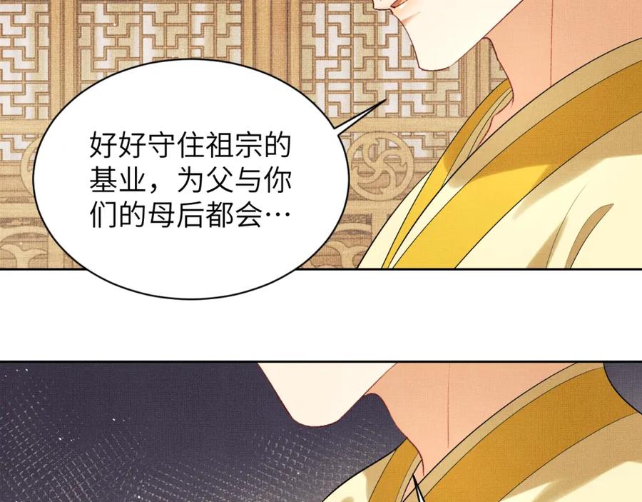 《妻为上》第133话 意图逼宫 第53页