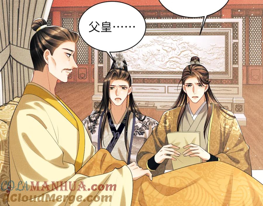 《妻为上》第133话 意图逼宫 第51页