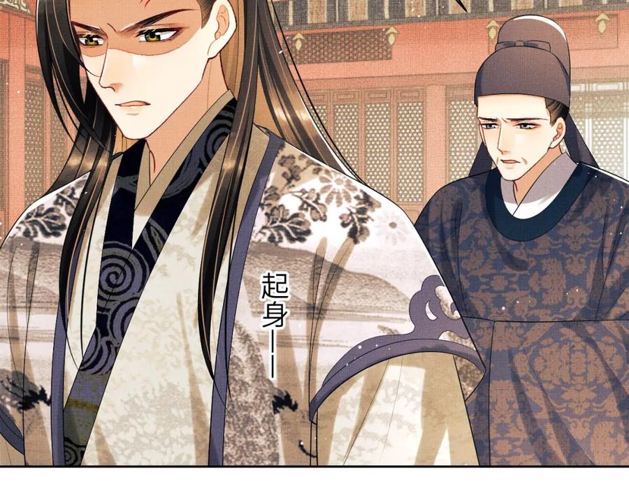 《妻为上》第133话 意图逼宫 第61页