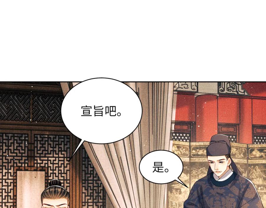 《妻为上》第133话 意图逼宫 第19页