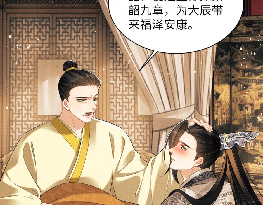 《妻为上》第133话 意图逼宫 第34页