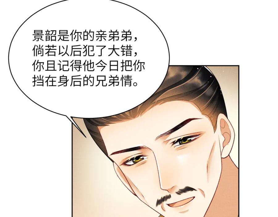 《妻为上》第133话 意图逼宫 第49页